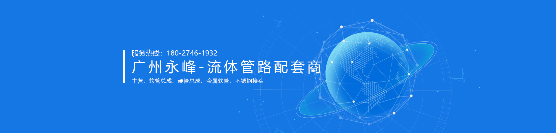 油管總成，軟管總成，鋼管總成，不銹鋼金屬軟管，不銹鋼接頭，液壓過(guò)渡接頭