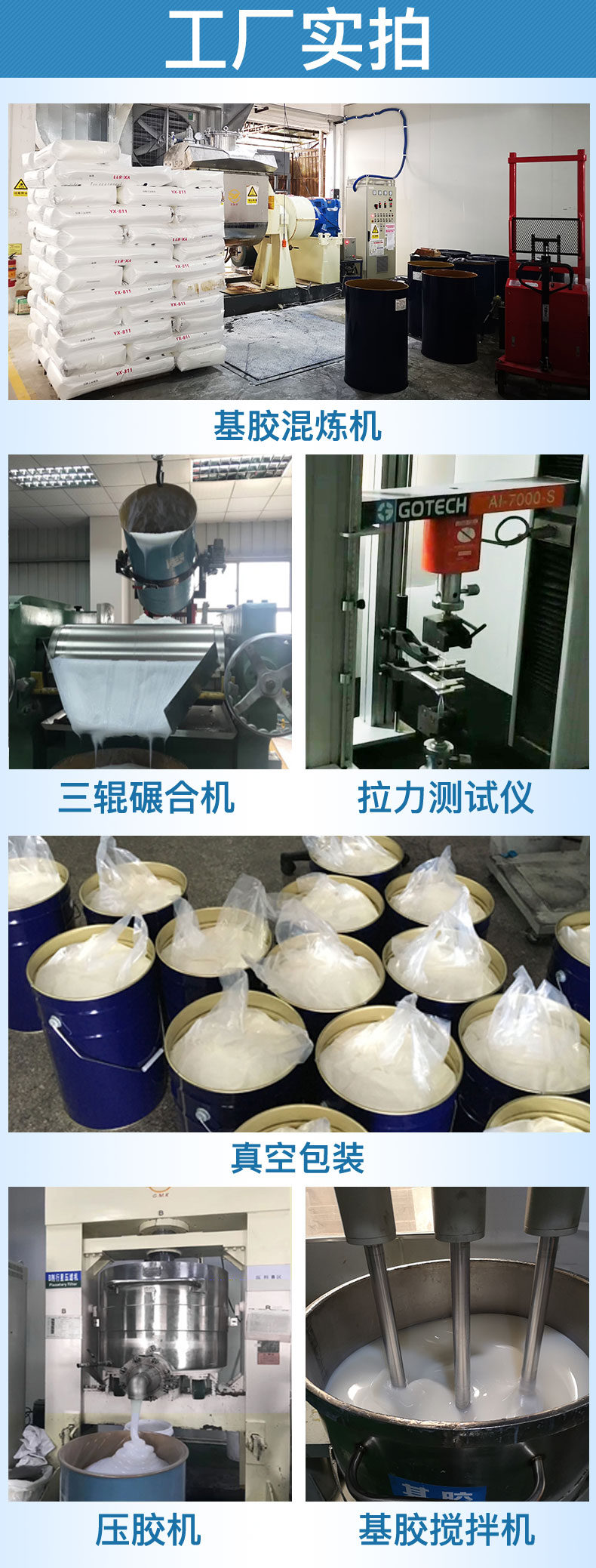 復(fù)合材料模具硅膠(復(fù)材成型專用硅膠)